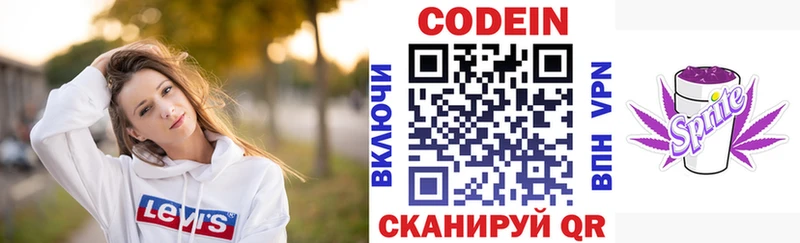 Codein Purple Drank  Никольск 