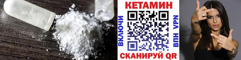КЕТАМИН ketamine Никольск